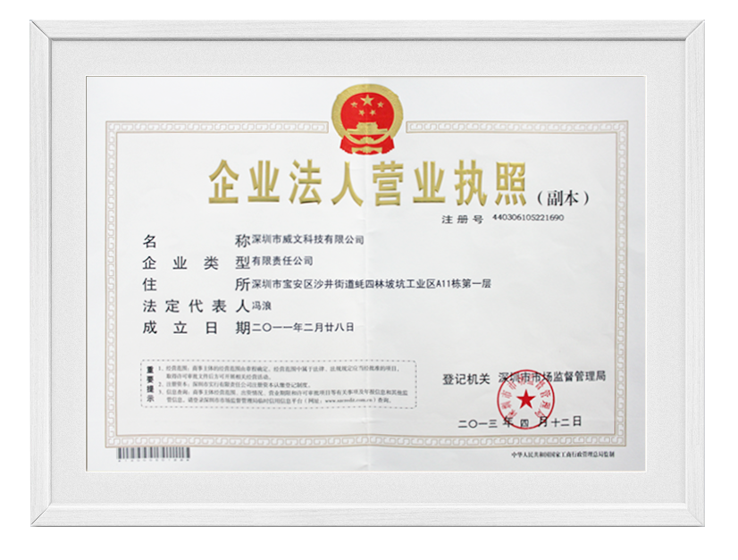 資質(zhì)證書-營(yíng)業(yè)執(zhí)照